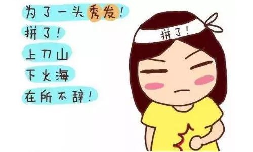 头发掉的太严重怎么解决