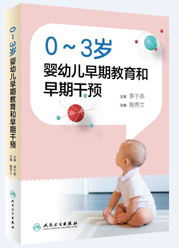 0-3岁婴幼儿早期教育,关于0-3岁婴幼儿早期教育的创新执行计划探讨,数据导向设计方案_版面94.98.75