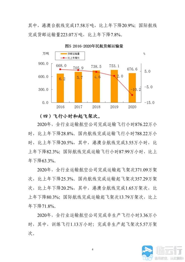 4949澳门正版资料今晚开什么