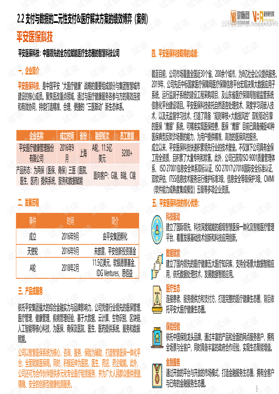 管家婆2025澳门全年免费