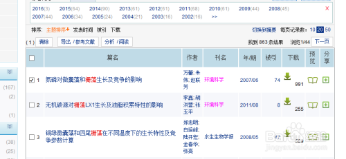 42982cn澳彩资料查询,探索澳彩资料查询与项目管理推进方案——静态版32.35.36的深入解析,快速设计响应方案_刻版62.32.51