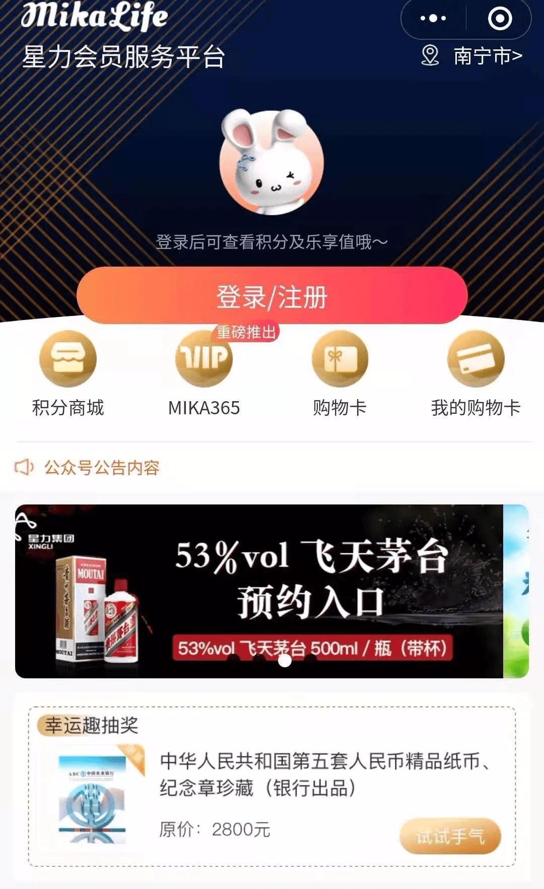 管家婆100%免费资料2024年,管家婆免费资料助力eShop策略执行，持久性策略与未来展望（2024年）,实证数据解析说明_专业版65.57.67