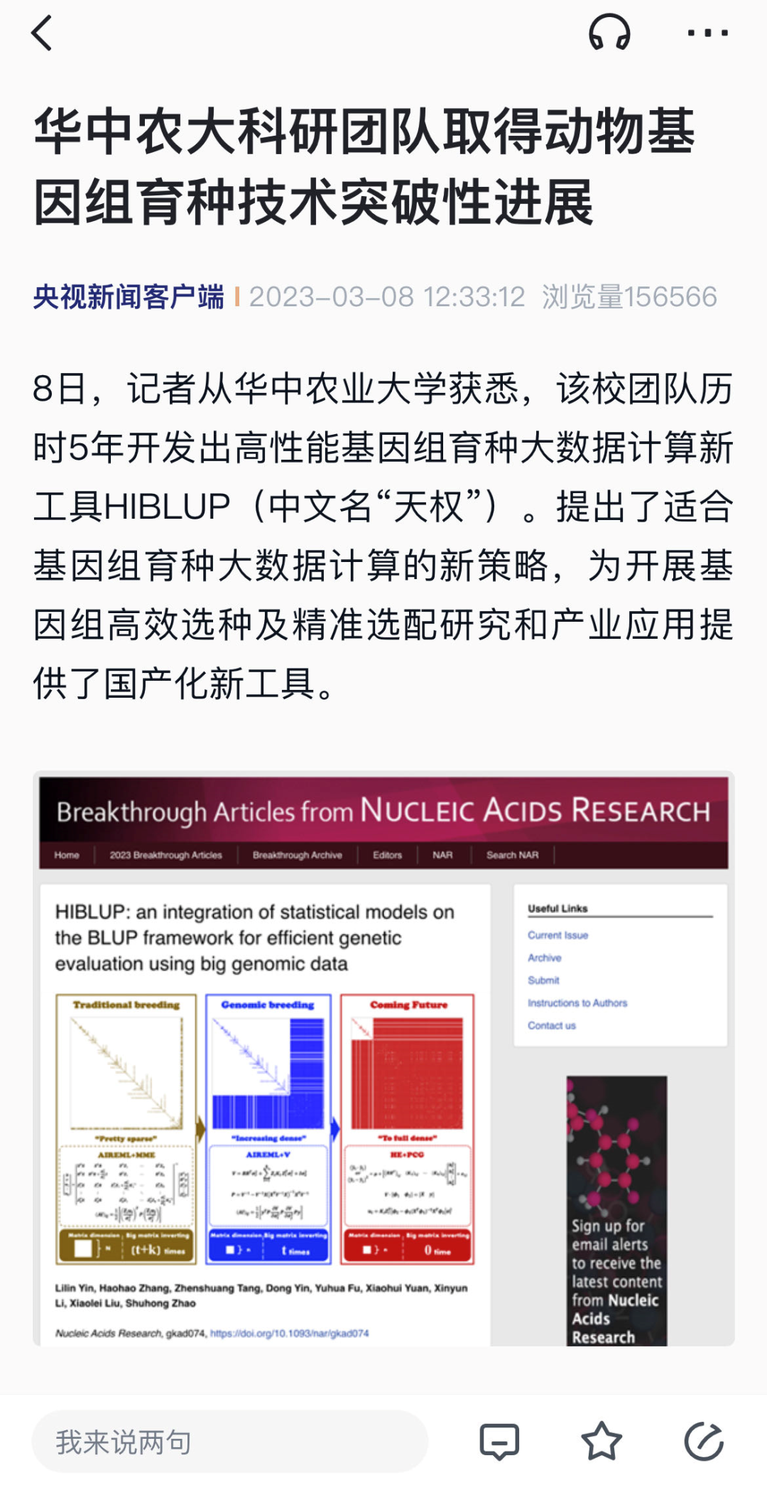 澳门码精准资料查询,澳门码精准资料查询与高效方法解析，试用版探索之路,实地验证数据应用_Plus57.78.79