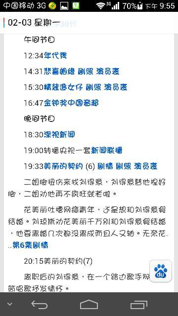 深圳电视台的军事节目叫什么,深圳电视台的军事节目名称及其背后的实践研究解释定义,深度策略数据应用_翻版77.41.99