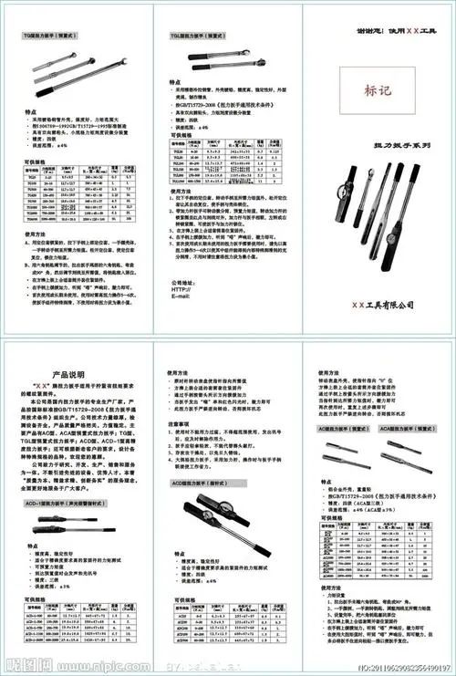 工具的选用原则是什么