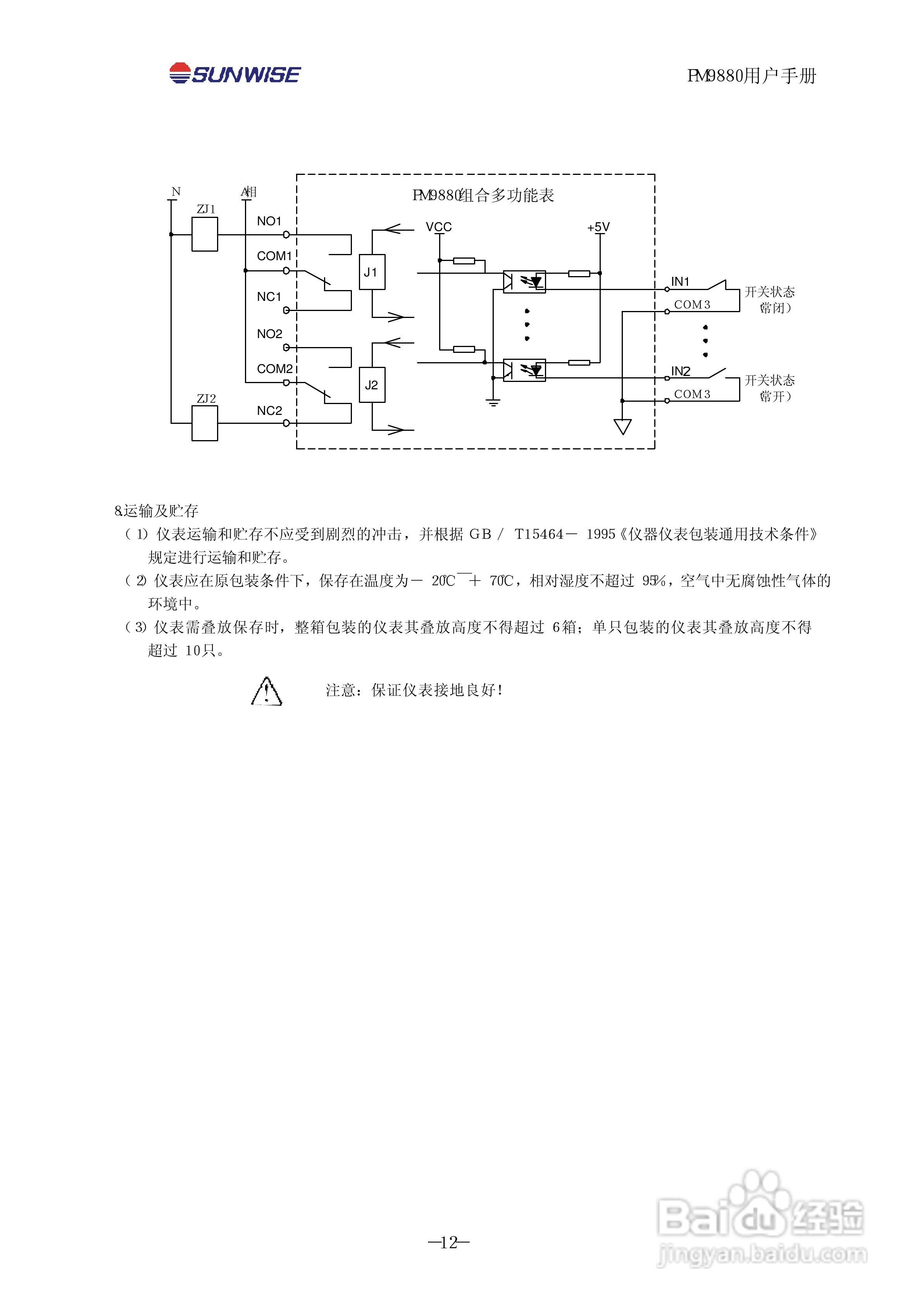 单元组合式仪表,单元组合式仪表与经典分析说明——探究现代测量技术的深度应用,数据说明解析_4DM64.97.51