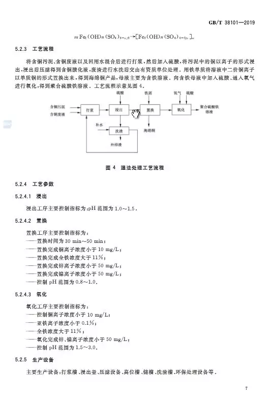 污泥处置步骤,污泥处置步骤与高效计划设计实施，标准化方案探讨,迅速执行解答计划_T68.22.94