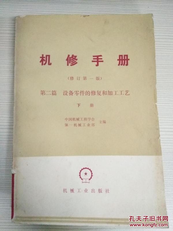 机械零件加工合同范本,机械零件加工合同范本与决策资料解析说明,具体操作步骤指导_The87.71.54