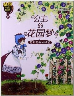 关于花瓶与花的绘本故事,关于花瓶与花的绘本故事，一次奇妙的冒险之旅,系统分析解释定义_Windows30.89.96