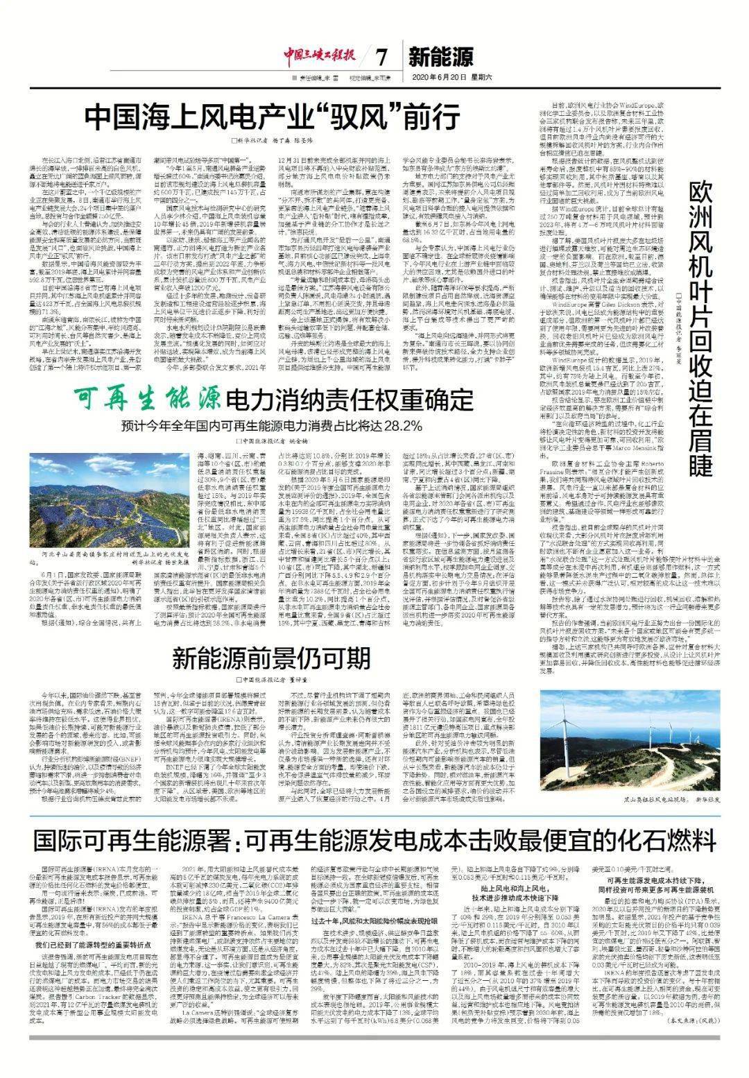 2024新奥奖近十五期历史记录,关于运动版新奥奖近十五期历史记录与可靠解答解析说明的文章,深入应用解析数据_3DM19.30.66