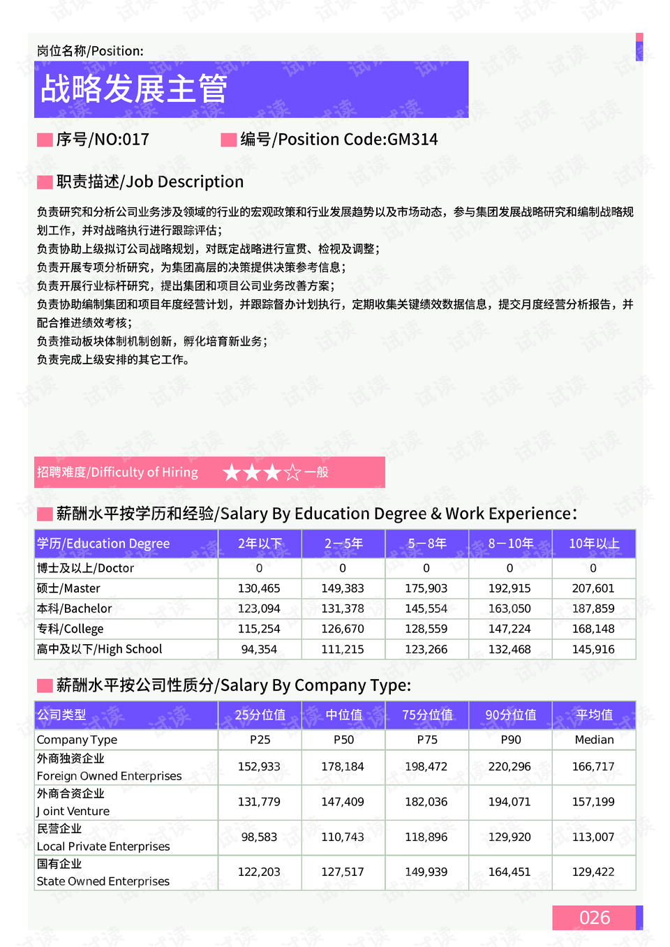 超纤和合成革,超纤与合成革的深度应用策略数据研究，MR36.22.65报告,实践说明解析_Device96.42.37