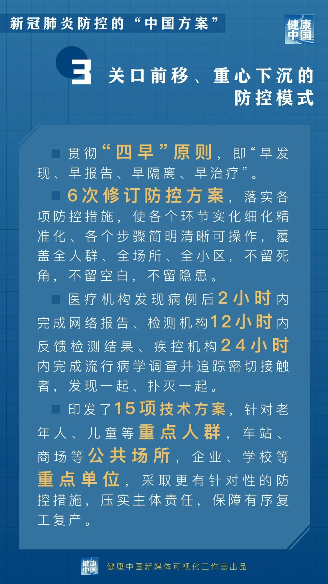 澳门49图正版资料,澳门49图正版资料与战略性方案优化——探索未来的无限可能,调整计划执行细节_旗舰版93.75.46