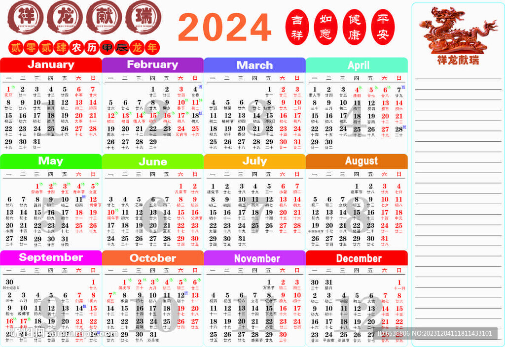 十二生肖码表图2024,十二生肖码表图2024年展望与旗舰款评估体系说明,可靠执行策略_进阶版60.28.71