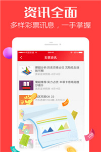 澳门49图库资料大全App