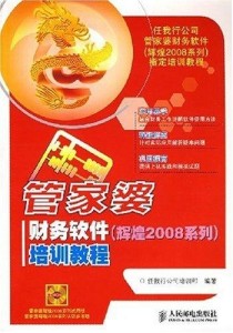 管家婆2025白小姐先锋书,管家婆2025白小姐先锋书，权威推进方法与进阶款探索,数据实施整合方案_安卓款64.19.56