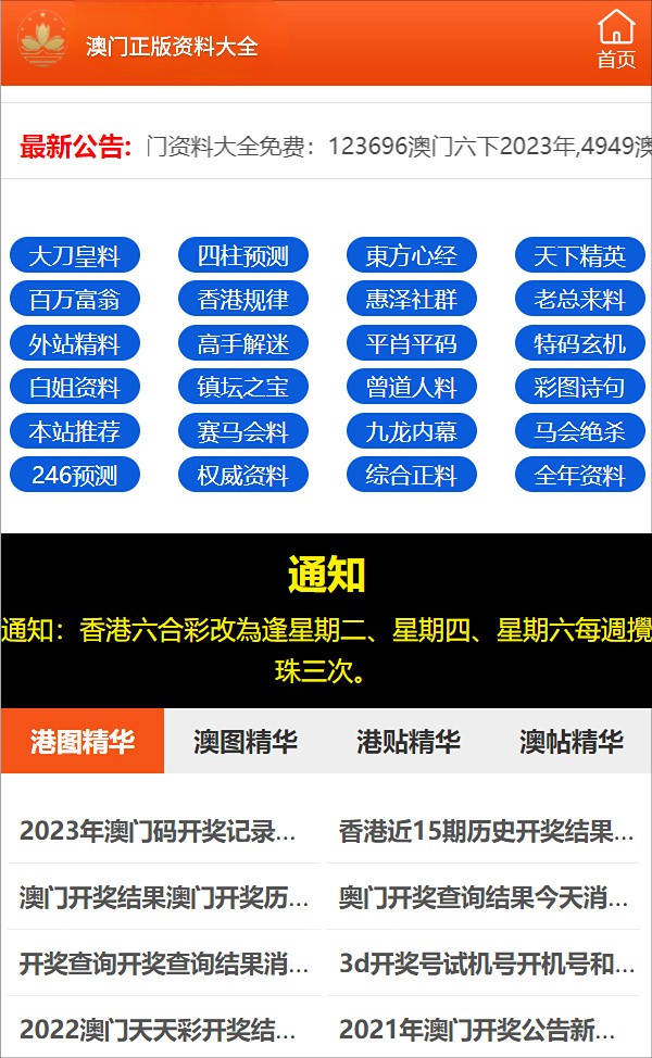 澳门必中三肖三码一澳三合优势,澳门必中三肖三码一澳三合优势，创新策略解析,科学基础解析说明_游戏版25.92.14