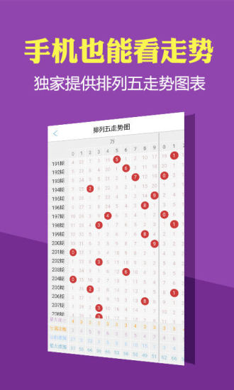 新奥彩2025历史开奖记录查询表结果今天