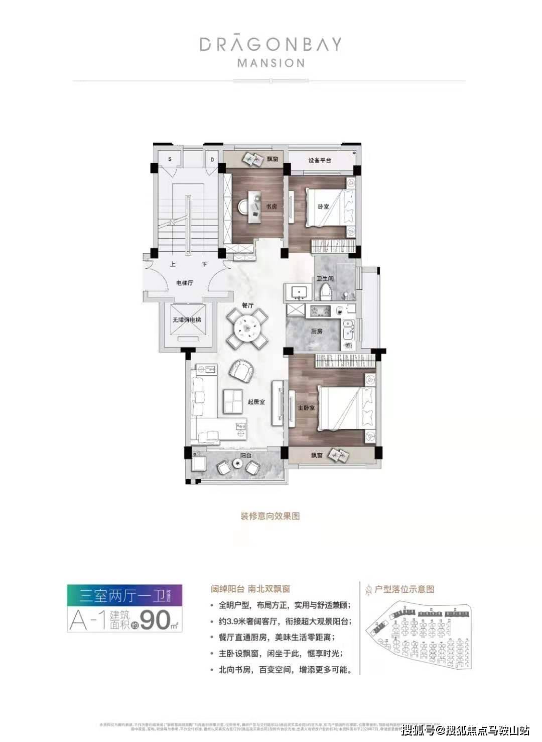 新澳门管家婆开奖结果