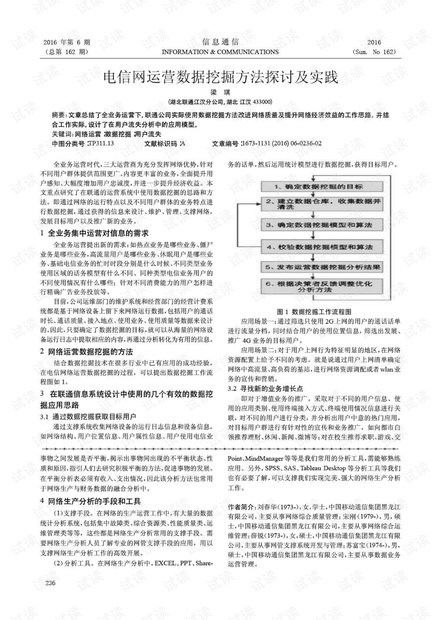 关于游戏直播的论文