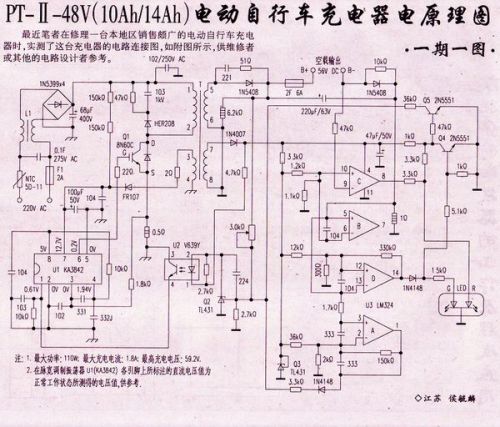 电车充电器接口分类