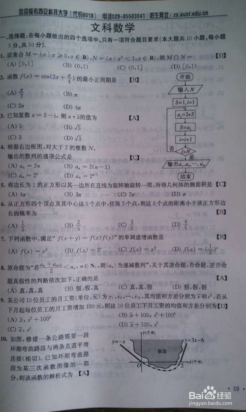 2024新澳彩开奖结果查询,关于新澳彩开奖结果查询的快速响应方案与铜版纸的应用,全局性策略实施协调_进阶款65.98.82