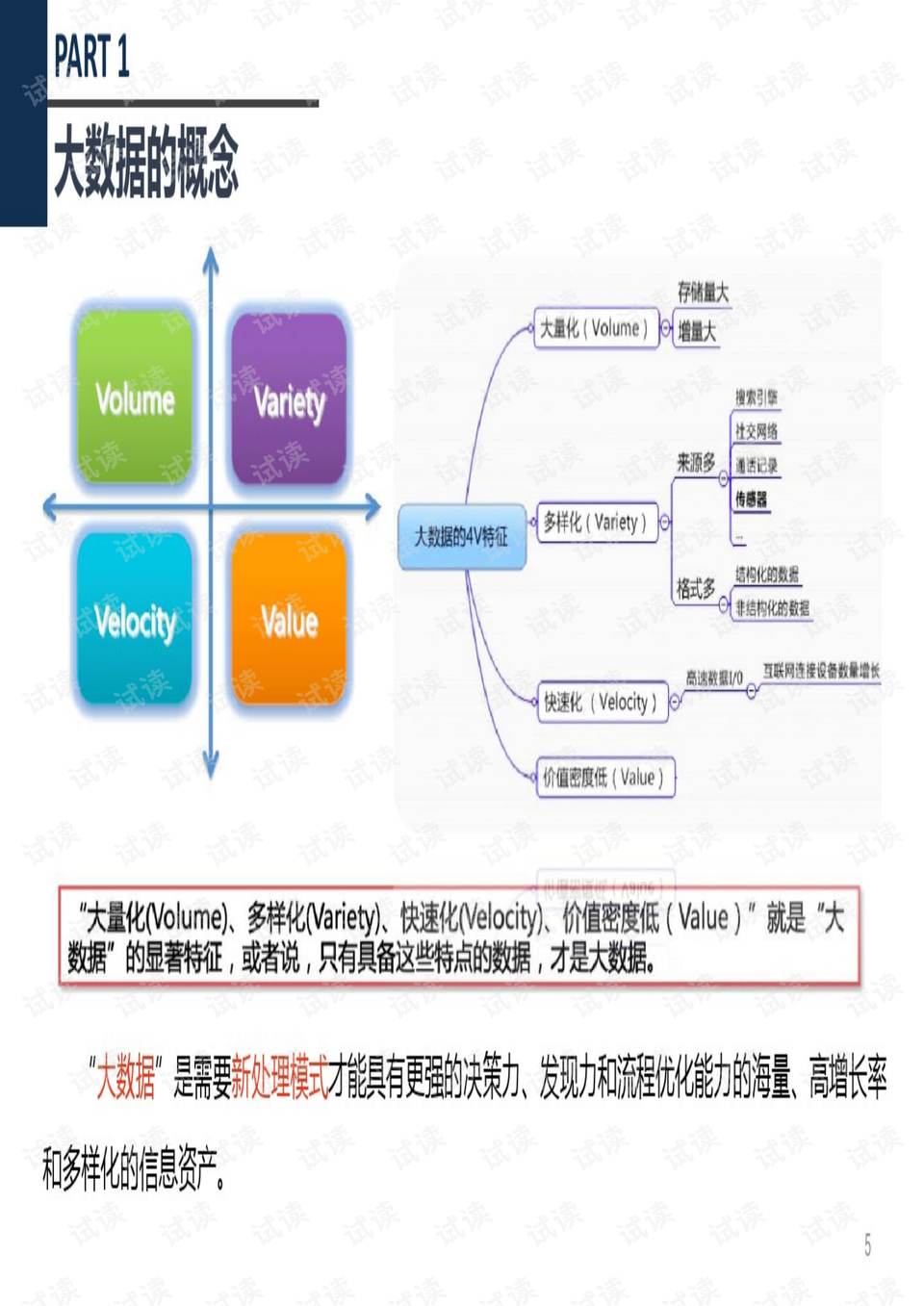 虎视眈眈打一最佳生肖