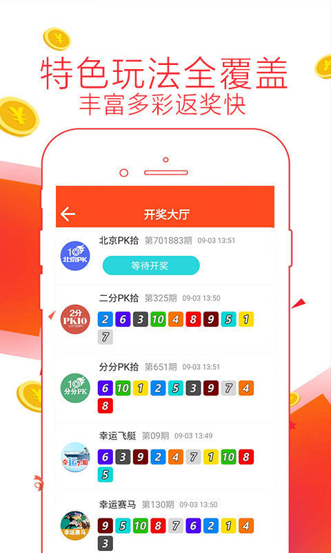 澳彩的手机app-官方版下载