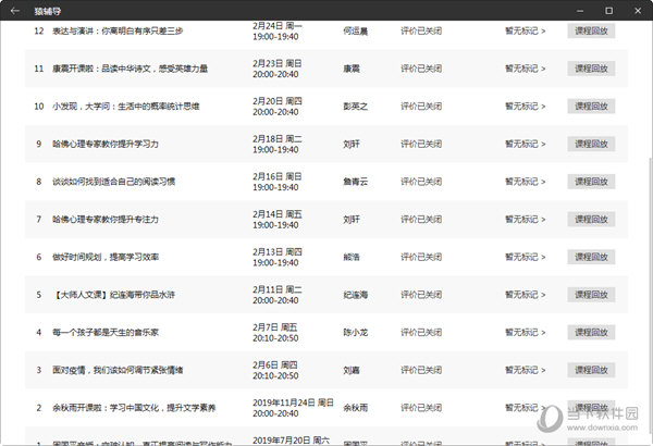 2024澳门彩开奘结果查询