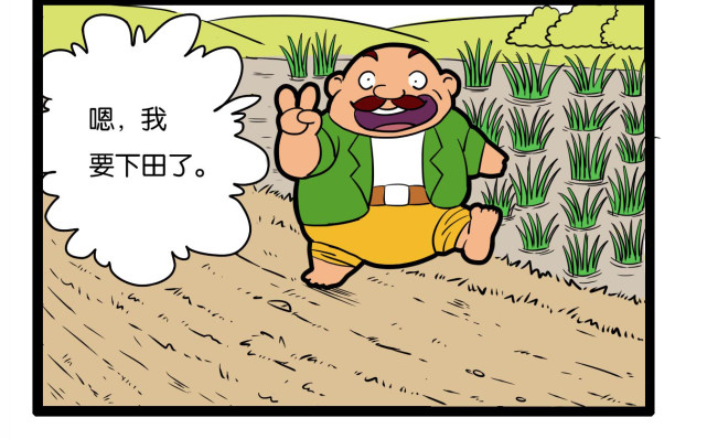 东南漫画正版澳门资料大全