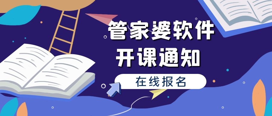 澳门管家婆一肖一特2025年