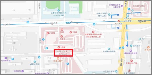 长春医科大学第一医院预约挂号