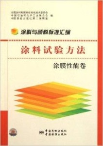 涂料印染技术书籍