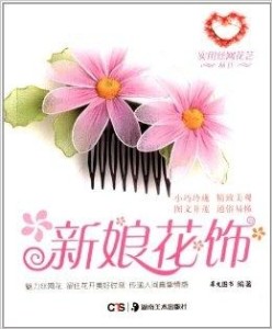 丝网花艺制作