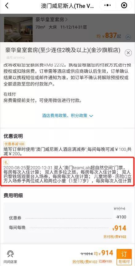 澳门弦机网官方开奖网站