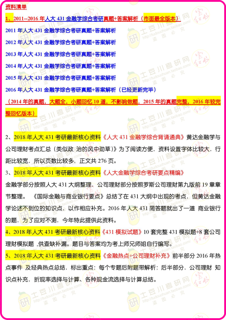 2o23年澳门资料大全正版资料