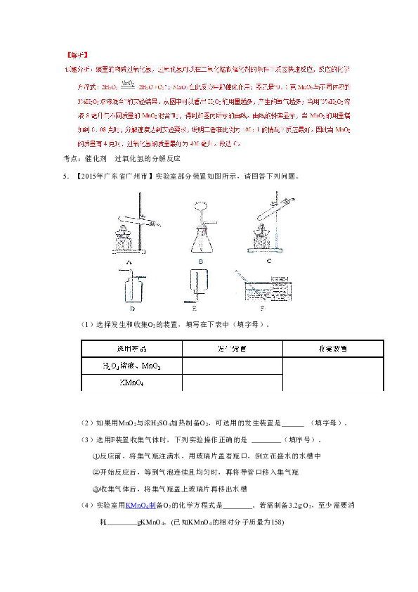 以炔烃为原料制备烯炔