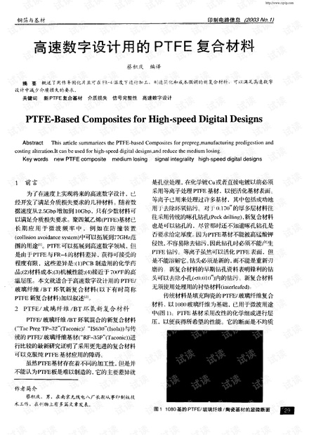 再生料与耐高温涂料的应用论文