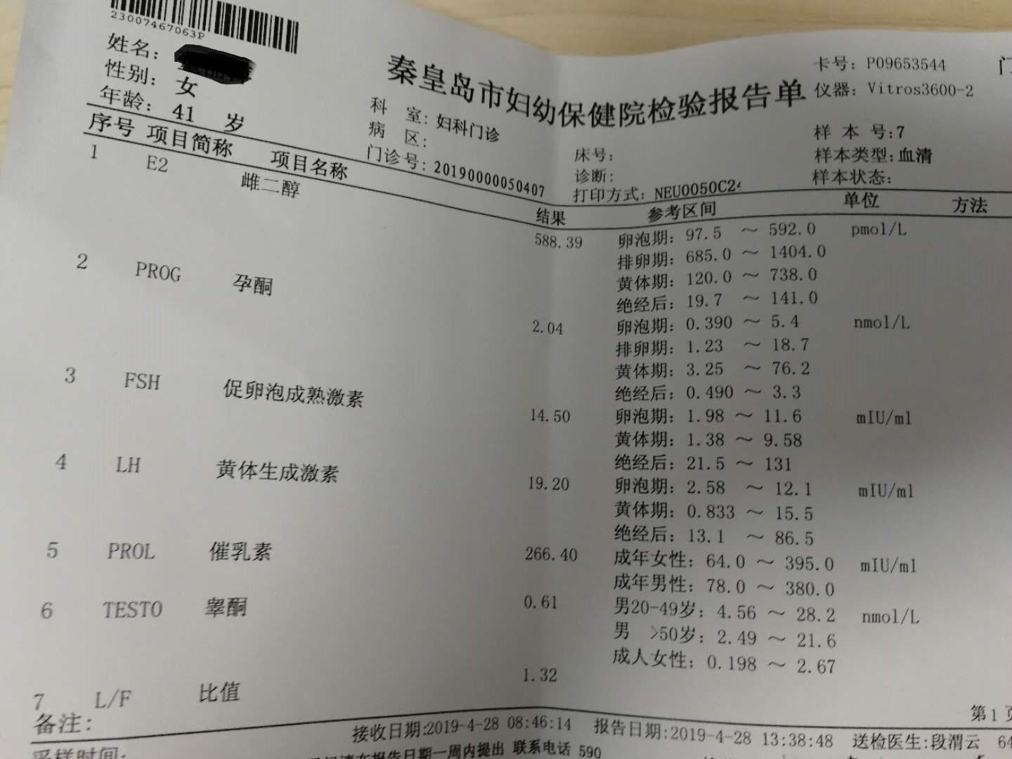 怀孕1一3月孕酮参考表miu/ml