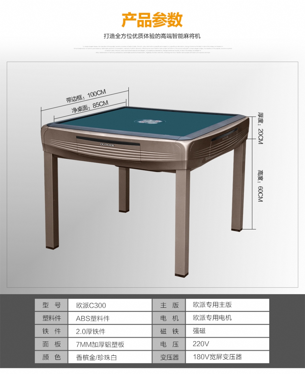 全自动麻将桌餐桌两用