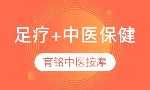 中医推拿学校算是什么学历