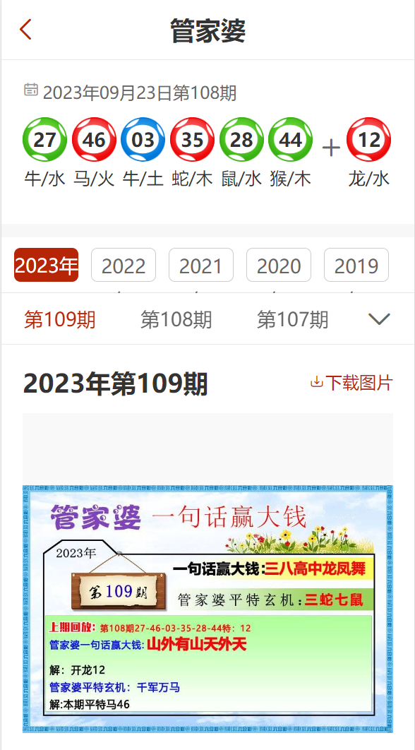 2023澳门管家婆资料正版大全,澳门管家婆资料正版大全，实效性策略解析与未来展望（特供版）,数据分析解释定义_SHD11.80.20