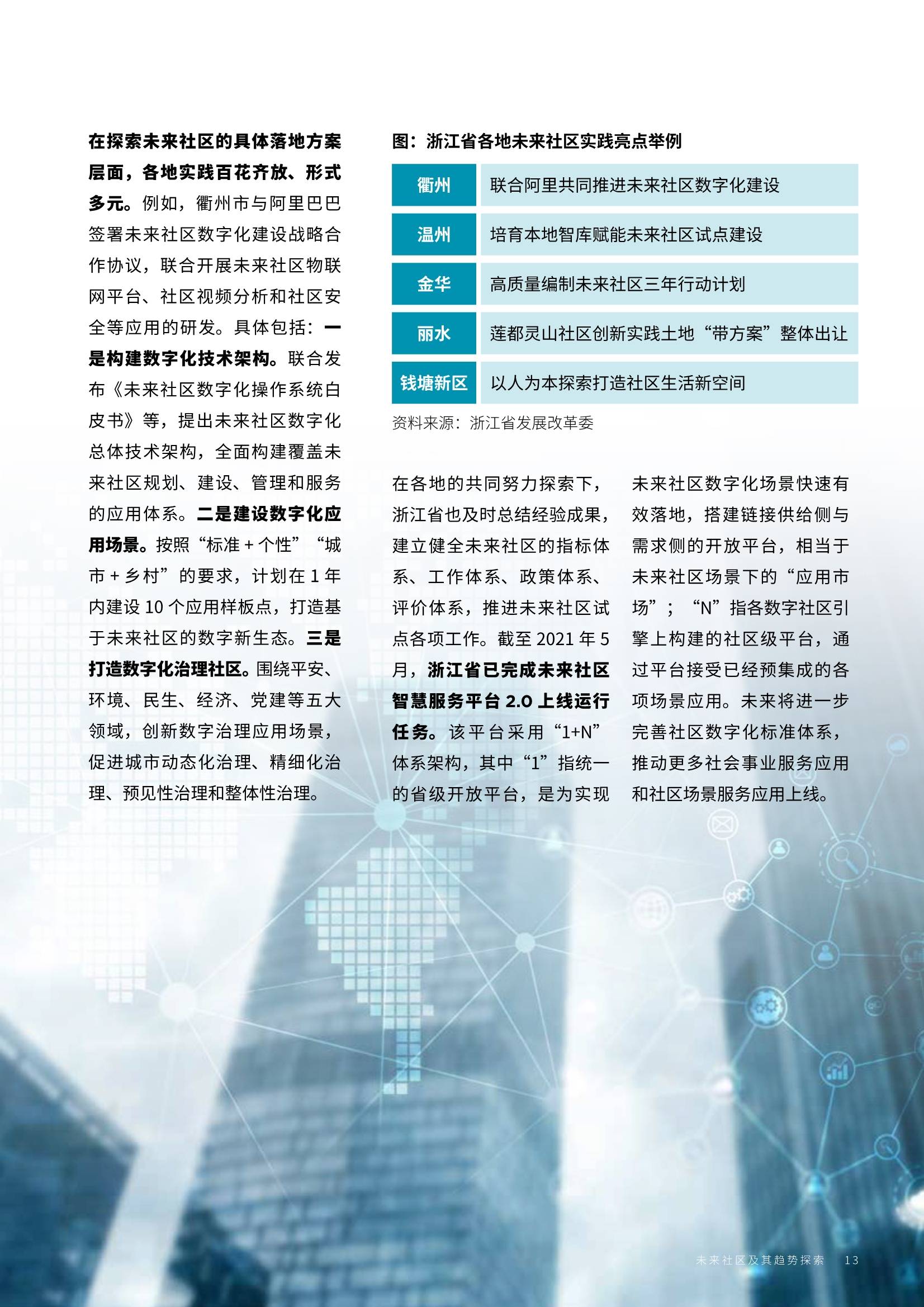 2024年澳门的资料