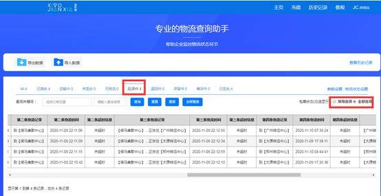 澳门六开奖结果2024开奖记录查询