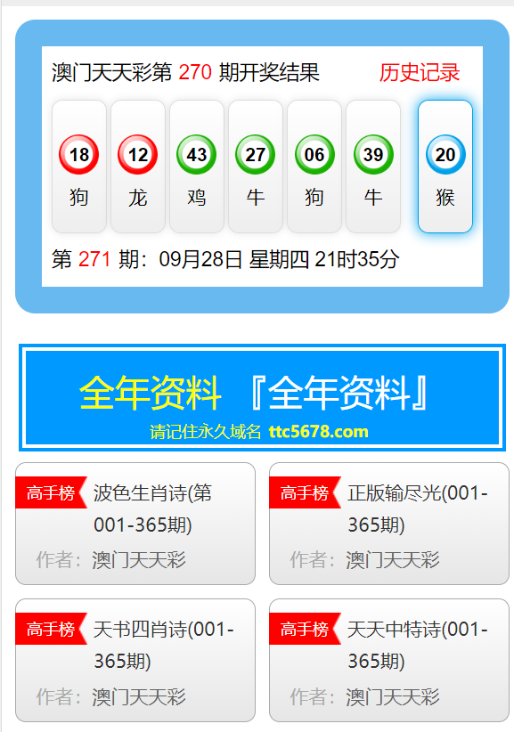 2025年1月7日 第5页