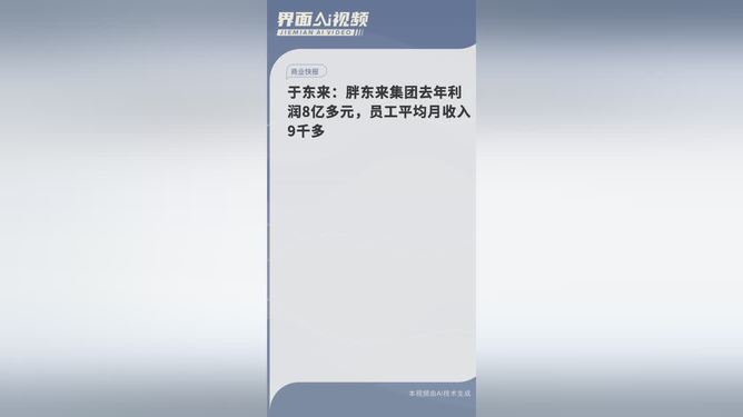 胖东来去年员工平均月收入9千多元