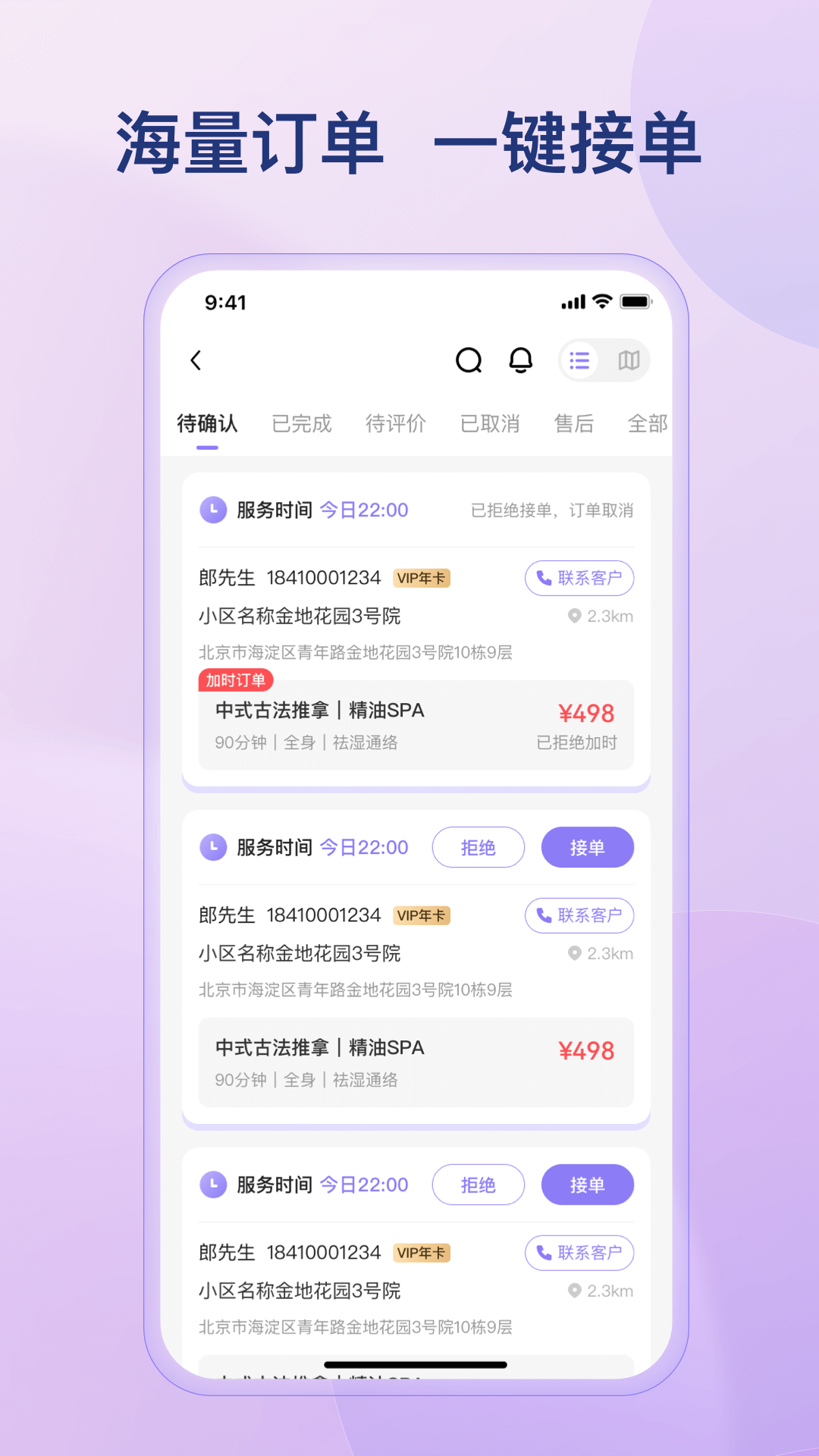 共赴小康APP