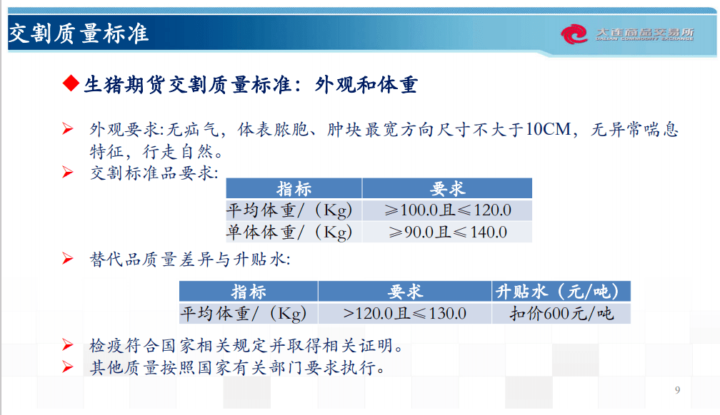 2025年1月11日 第5页