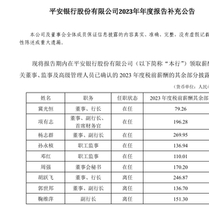 官方公告与新闻报道