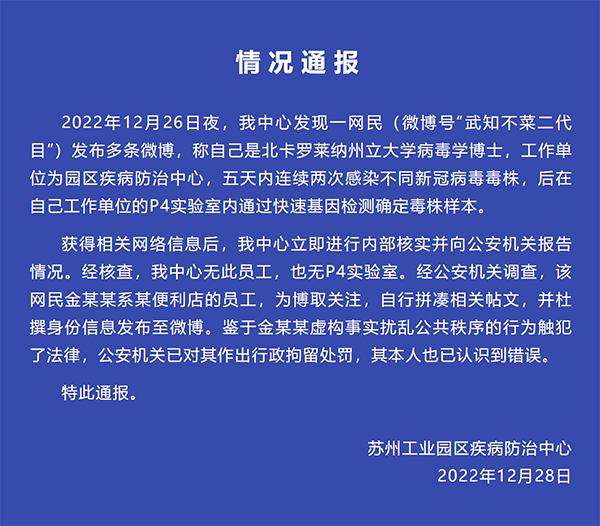 “致晕”毒株来了？专家辟谣