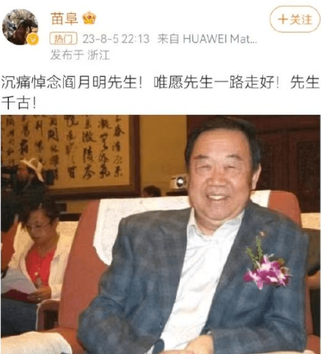 张金铭去世